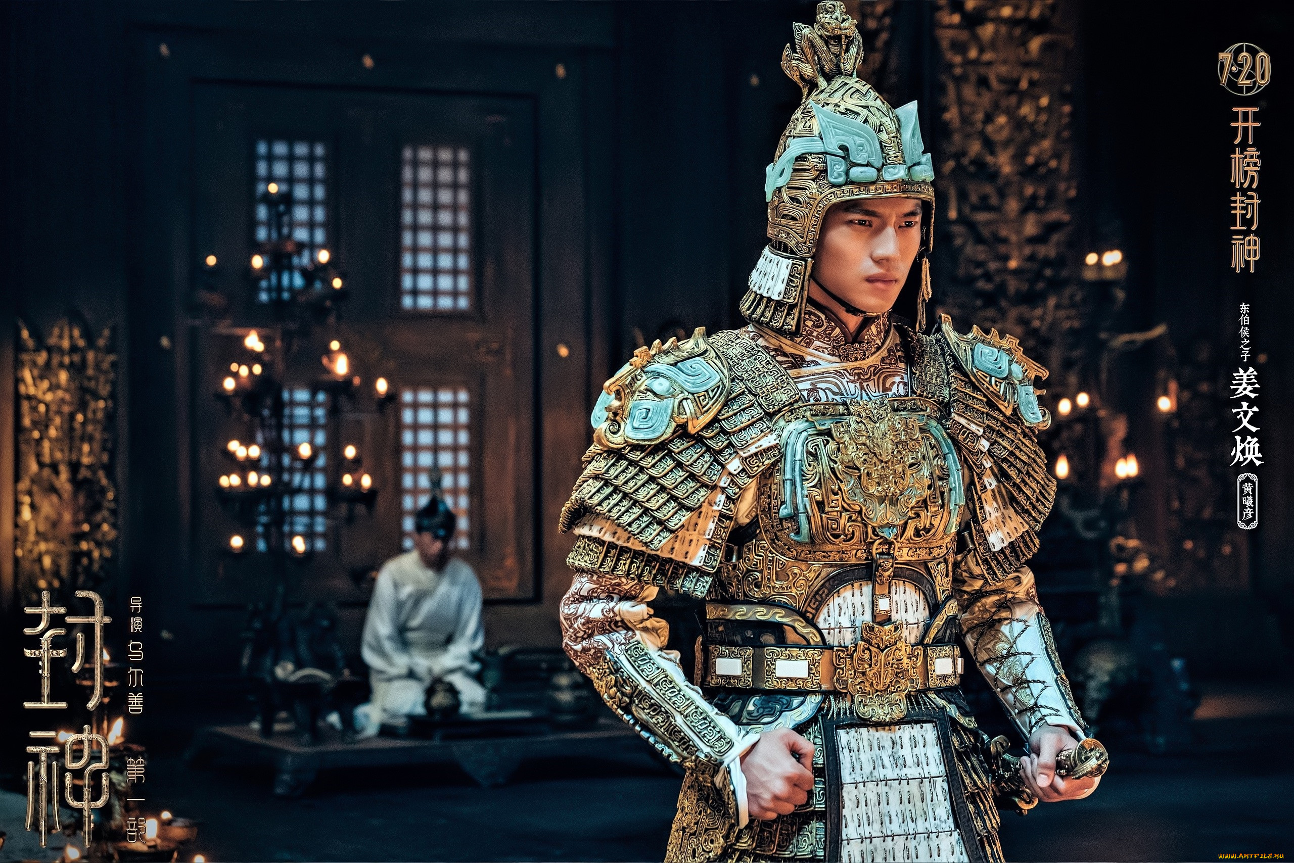  , the investiture of the gods, , 